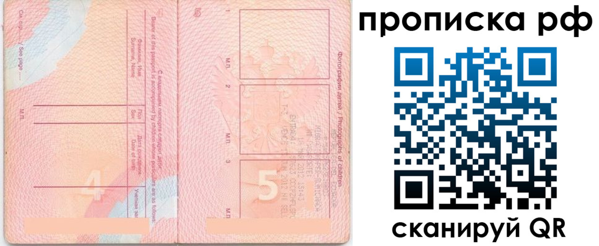 прописка иностранных граждан в Краснокаменске