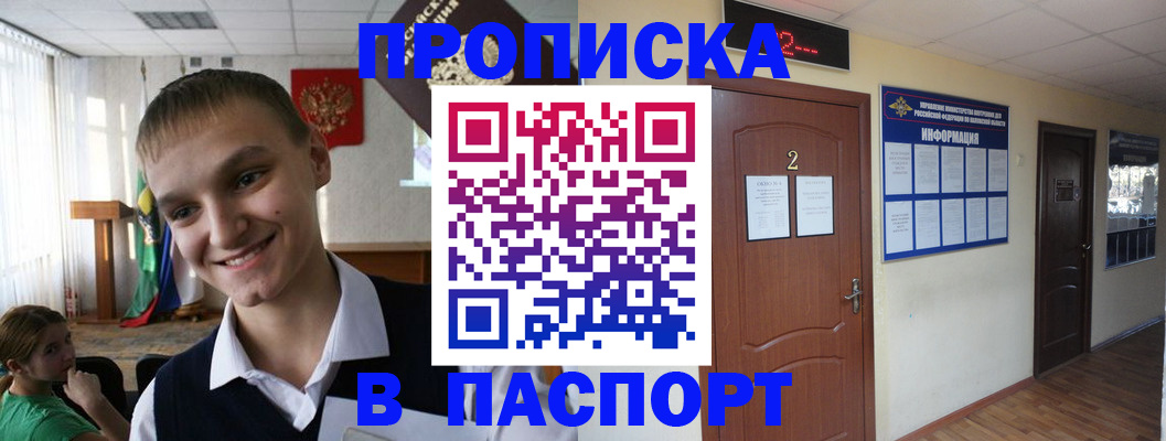 регистрация для школы в Краснокаменске