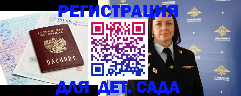 миграционный учет в Краснокаменске